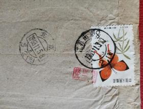 1963年南京寄北平清华大学实寄美术封，贴蝴蝶邮票，双戳清晰，有投递员印鉴，不议价！