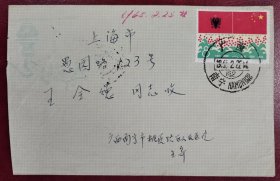 1965年2月广西南宁寄上海，贴阿尔巴尼亚解放纪念，销南宁大邮戳，上海落戳，有投递员戳，不议价！