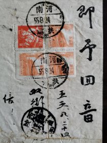 1955年8月24日，河南扶沟双挂号寄陕西渭南县人民法院，贴普7邮票800圆3枚，普8邮票8分1枚。新旧币邮票混贴少见，不议价！