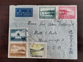新中国航空实寄封，1956年北京航空寄德国封，贴特13、特15邮票10枚，销7.7北京邮戳，有落戳。