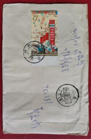 1964年贵阳寄上海，贴纪106邮票3-3，带宽边带数字带原信，双戳清晰，不议价！