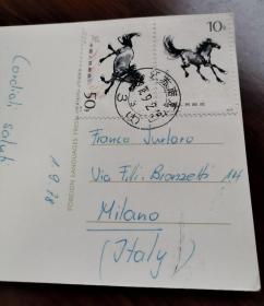 1978年9月江苏南京寄往加拿大，贴T28奔马邮票10分，50分，品相极好，不议价！