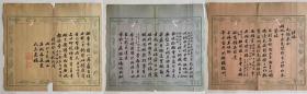 湖南湘乡人，光绪贵州布政使，彭玉麟、俞曲园好友，唐树森（唐艺农）同治癸酉年自作诗五首，花笺三张，赠福建巡抚王凯泰，保真迹实价不议价！