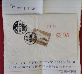 北京寄包头，贴特15太和殿邮票1枚，双戳。带原信，不议价！