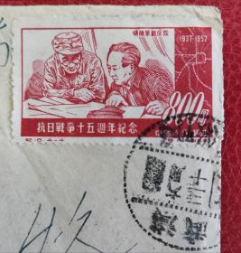 1953年武昌寄沙市，贴纪16邮票4-4，主席朱德像，双戳，不议价！