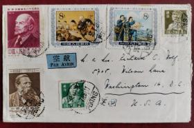 1956年7月26日北京航空寄美国，贴恩格斯、列宁、第一个五年计划、普8邮票共8枚，广州中转戳，不议价！