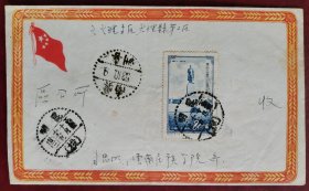 1953年云南民族学院及云南大理美术封，贴十月革命35周年纪念邮票，有云南喜洲、大理等落戳，不议价！
