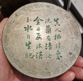 清末民国，大型金文开光刻铜墨盒精品，底款“鉴古”，砚板有裂，其余品好，保真不议价！