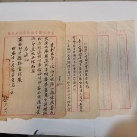 1950年重庆市图书杂志审查处公函（写给商务印书馆总管理处的），关于《行政学之理论与实际》一书的审查意见3页，附商务印书馆铅笔抄写件2页