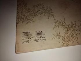 李白和杜甫 连环画