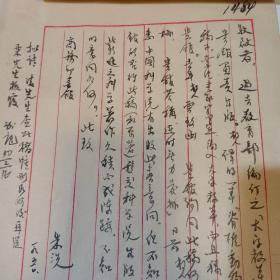 著名实验生物学家、1955年中国科学院院士朱洗信札1页（附商务印书馆出版部写给他的信札2页）【往来信函】