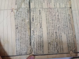 四书补注附考备旨（清木刻线装本一函八册全）