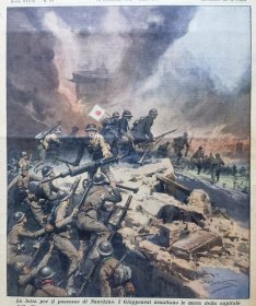 南京沦陷 1937年12月19日意大利原版老报纸（周日邮报）—《日军攻打南京城》日军进攻并占领中国的首都南京 12月13日开始了为期6周的大屠杀 36x29cm 16页全