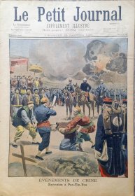 1901年1月20日法国原版老报纸（画报）Le Petit Journal（小日报）—《保定府处决中国官员》彩色石版画 8页 43x30cm
