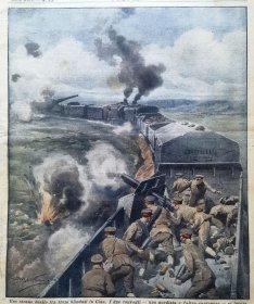 1927年6月5日意大利原版老报纸（周日邮报）—《铁甲列车上的战斗》北洋政府与广东国民政府在一条铁路上相遇激烈交战 一名国民政府指挥官阵亡 36x29cm 16页全