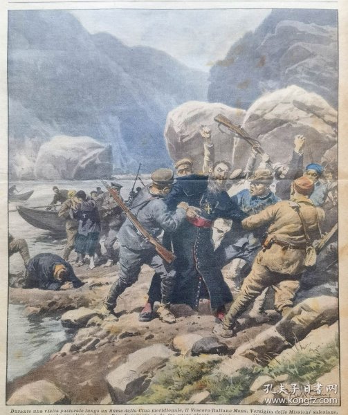 1930年3月16日意大利原版老报纸（周日邮报）—《雷鸣道主教被害》雷鸣道一行五人前往南方传教 途中被匪兵劫持并杀害 36x29cm 16页全