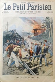 1900年6月17日法国原版老报纸（画报）LE PETIT PARISIEN（小巴黎人报）—《义和团破坏铁路》2幅彩色石版画 8页 43x31cm