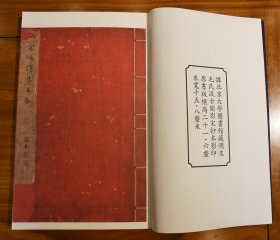 中华再造善本 : 明代编 : 集部 : 谢宣城诗集