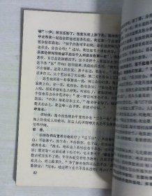 认真学习毛主席的哲学著作