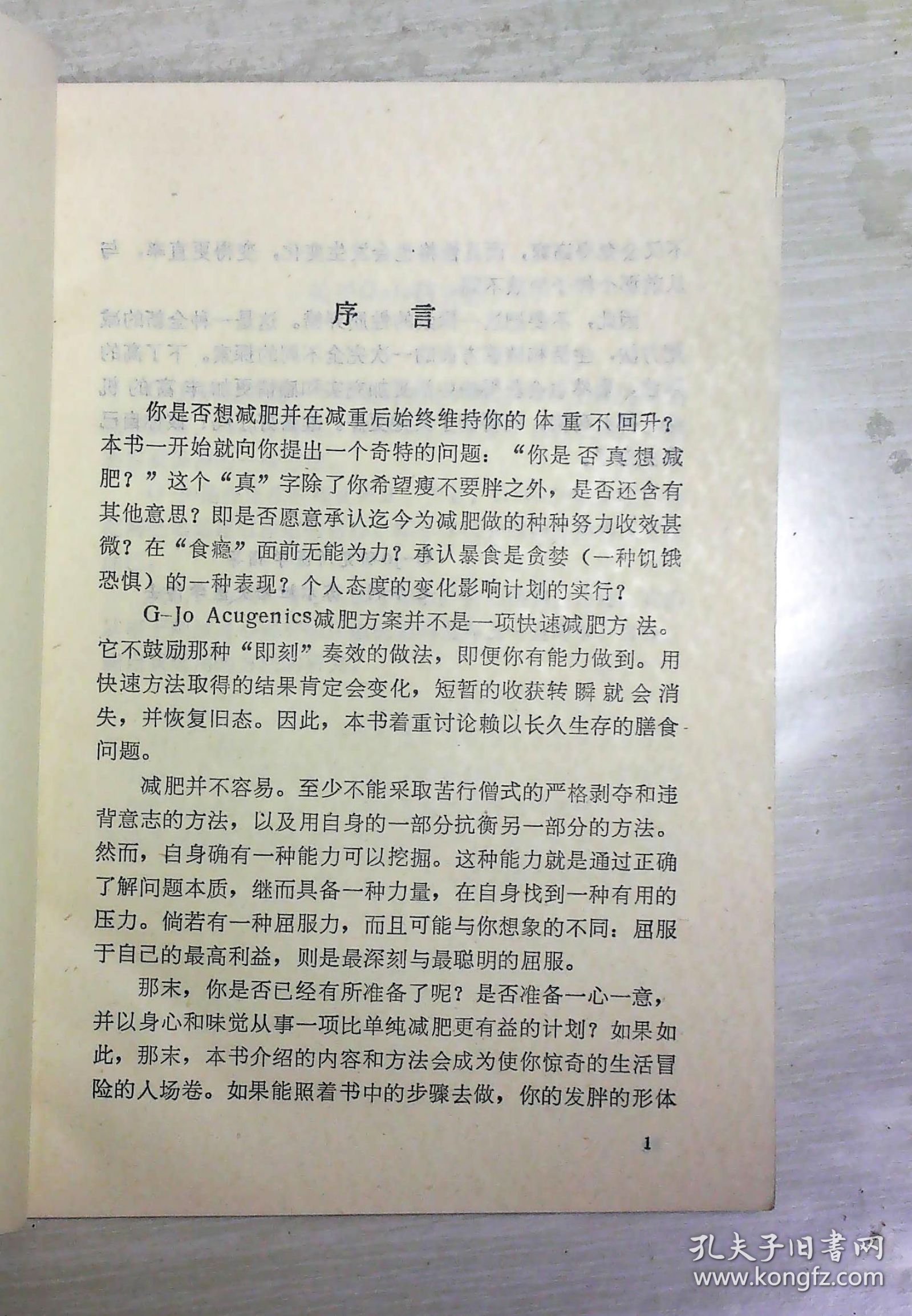 素食与形体美