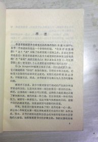 素食与形体美