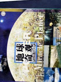 地球奇观：日本NHK自然科学系列（盒装光盘12盒）