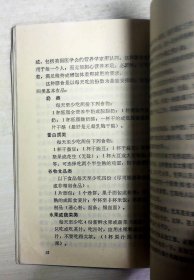 素食与形体美