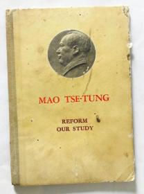 罕见六十年代32开本精装英文版《毛泽东 改造我们的学习》封面有毛主席头像