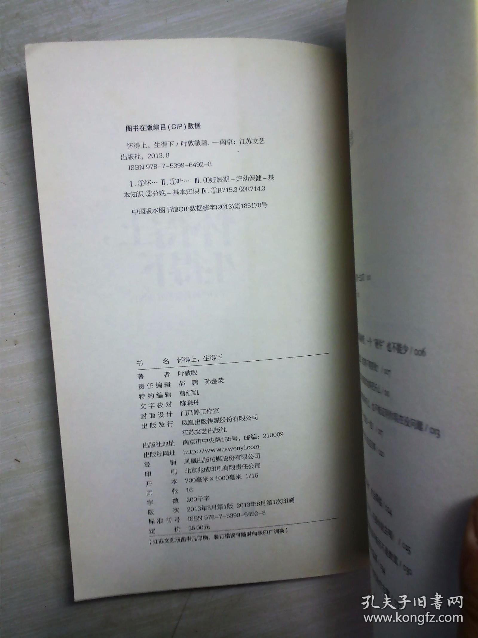 怀得上，生得下