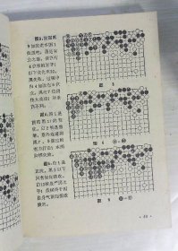 围棋发阳论新解