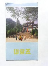 五泉山公园导游图