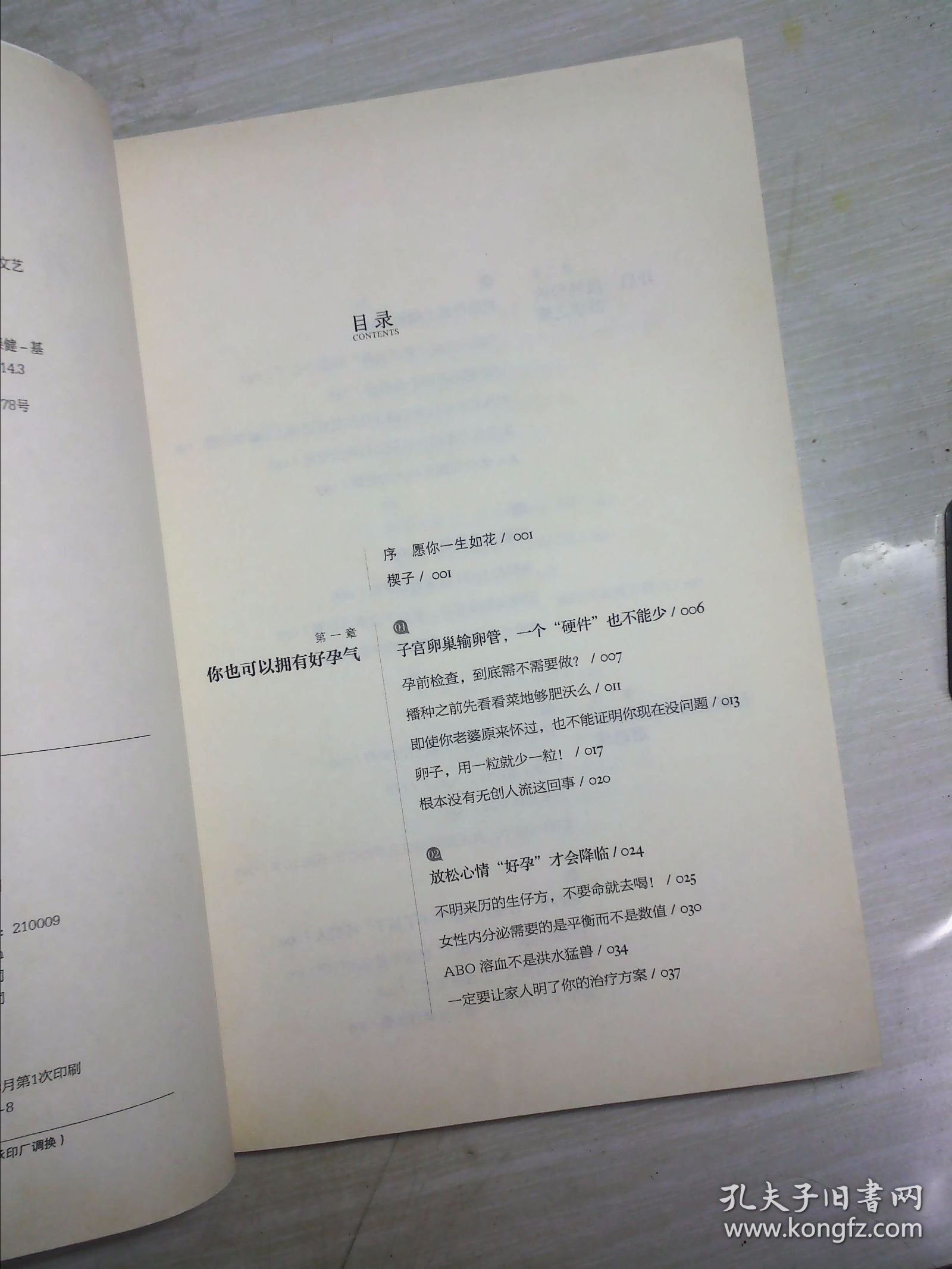 怀得上，生得下