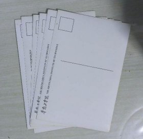华南工学院 明信片 7枚