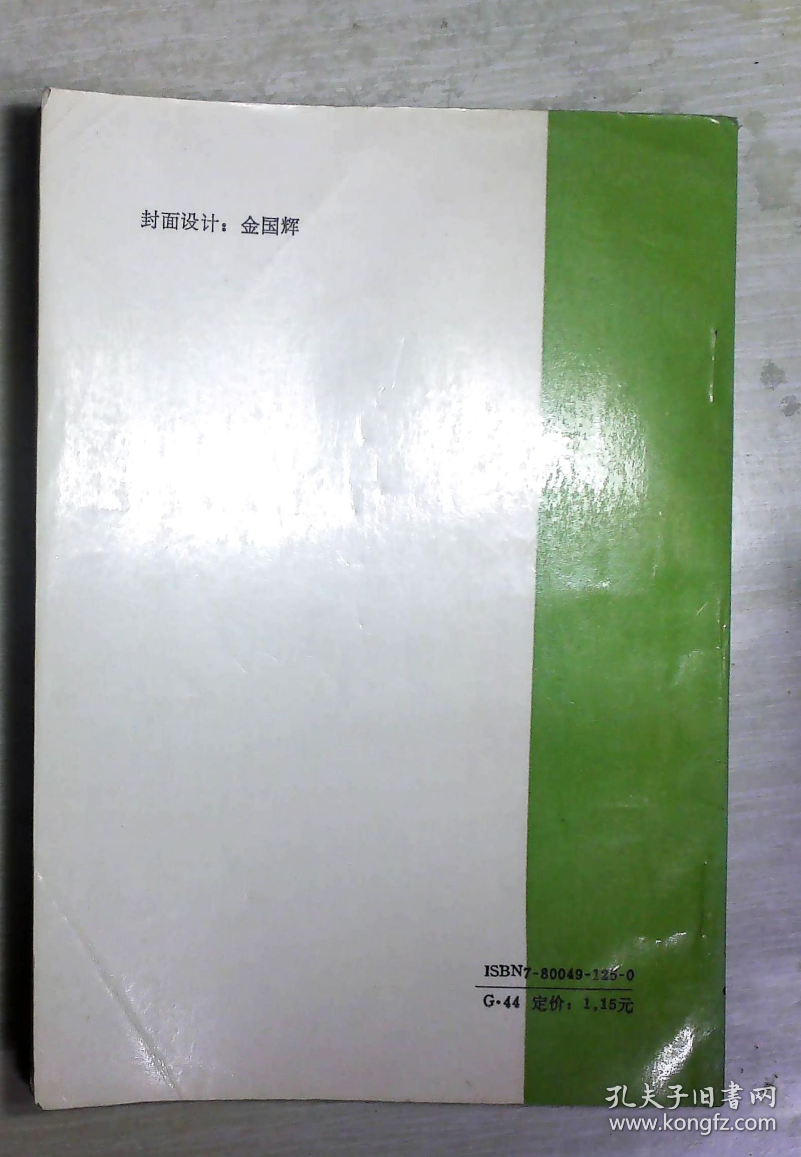 素食与形体美