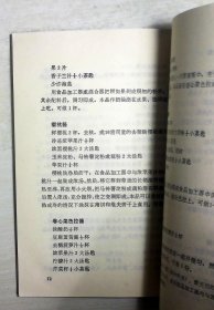 素食与形体美