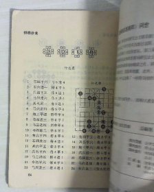 棋海新友1995.2