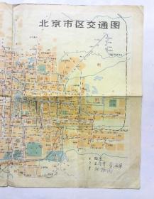 北京市区交通图 （8开 1973年印）