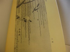 1978年影印：，书画精品：民国【民国二十六年】教育部第二次全国美术展览会专集第二种【现代书画集】，8开，四本，原色彩印，总计约400页， 作者: 教育部第二次全国美术展览会 商务印书馆， 吴昌硕，王一亭，张大千，诸乐三，潘天寿