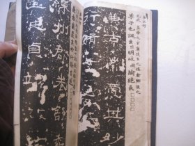 （赠送铜镇一对，见照片）民国老书本，窄8开书本，里面内容完整、 吴昌硕款光绪1904年，原石拓刘熊碑，汉隶名品《汉酸枣令刘熊碑——赵之谦边款释文本》赵之谦跋文，后附长沙叶德辉、吴昌硕、清道人李瑞清跋,拓文书法旁边有赵之谦译文，赵之谦赵悲盦通篇校注+译文，沙孟海旧藏印章