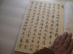 1986年再印本，《缶翁遗墨纪念册》，日本收录吴昌硕遗墨书画精品画册