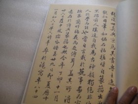 1986年再印本，《缶翁遗墨纪念册》，日本收录吴昌硕遗墨书画精品画册