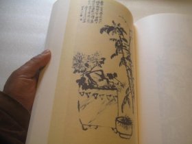 1986年再印本，《缶翁遗墨纪念册》，日本收录吴昌硕遗墨书画精品画册