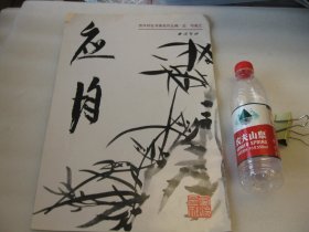 应均，兰花画谱，8开