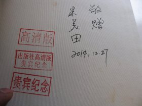 吴昌硕年谱长编