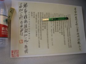 真迹影印件，齐白石书法边款，吴昌硕弟子齐白石自己订的润例润格润目，齐白石润格影印件，沙孟海收藏印，8开，以照片为准