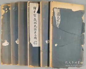 民国书信书札手稿集，书法价值高，有吴昌硕、俞樾等：6本一套全，民国精印《谢氏家藏同光诸老尺牍》原装六厚册一套全，该书白纸精印，品相一流。是书为谢行惠之父和同光间诸多大家的来往书信。收入曾国荃、陆润庠、吴昌硕、吴清卿、陆廉夫、俞曲园等清代名人九十余位的手稿、尺牍，极具史料与书法研究价值。