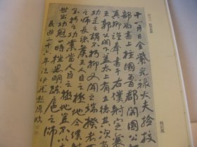 1978年影印：，书画精品：民国【民国二十六年】教育部第二次全国美术展览会专集第二种【现代书画集】，8开，四本，原色彩印，总计约400页， 作者: 教育部第二次全国美术展览会 商务印书馆， 吴昌硕，王一亭，张大千，诸乐三，潘天寿