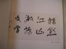 5本合售，齐白石等书画名家精品，中国现代名家作品选【舒同；赵朴初；吴三大；费新我；沙孟海；五位专辑】  作者:  天津杨柳青画社