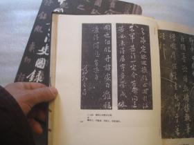 二本合售，中国书法史图录（第一、二卷全） 第一卷是1991年一版一印，第二卷是2000年一版一印 作者:  沙孟海 编著 出版社:  上海人民美术出版社 版次:  1 出版时间:  1991 装帧:  精装