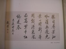 5本合售，齐白石等书画名家精品，中国现代名家作品选【舒同；赵朴初；吴三大；费新我；沙孟海；五位专辑】  作者:  天津杨柳青画社